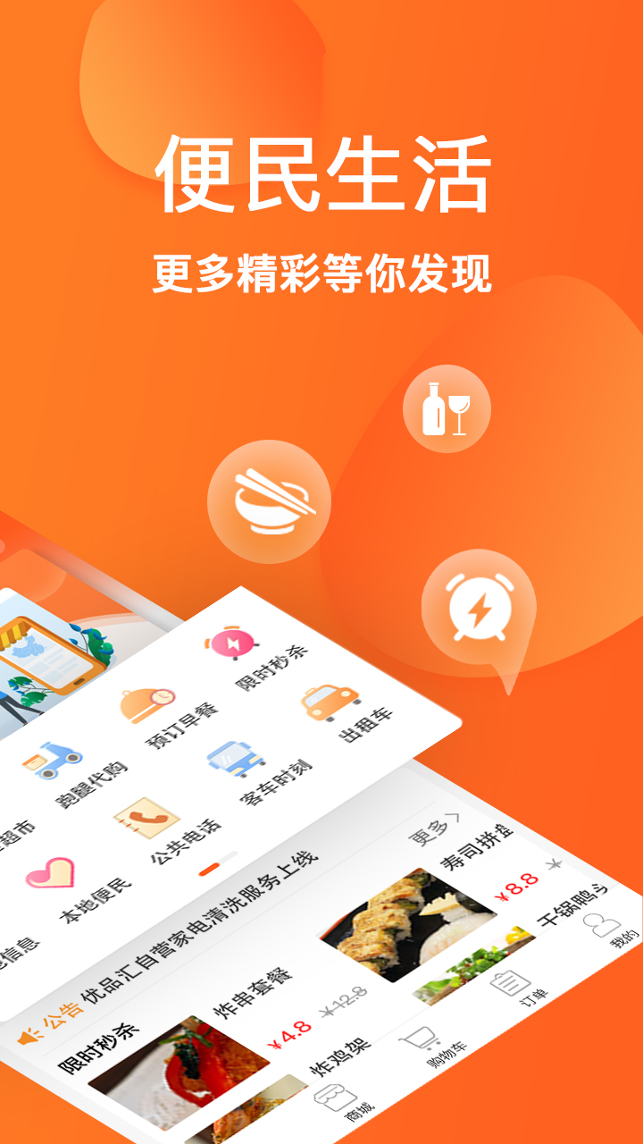 农垦头条v3.4.7截图3