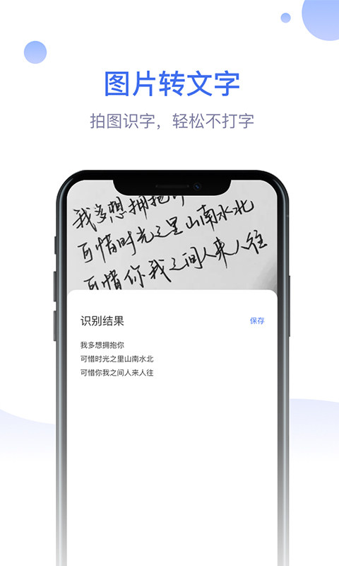 识物大师v1.3.0截图3