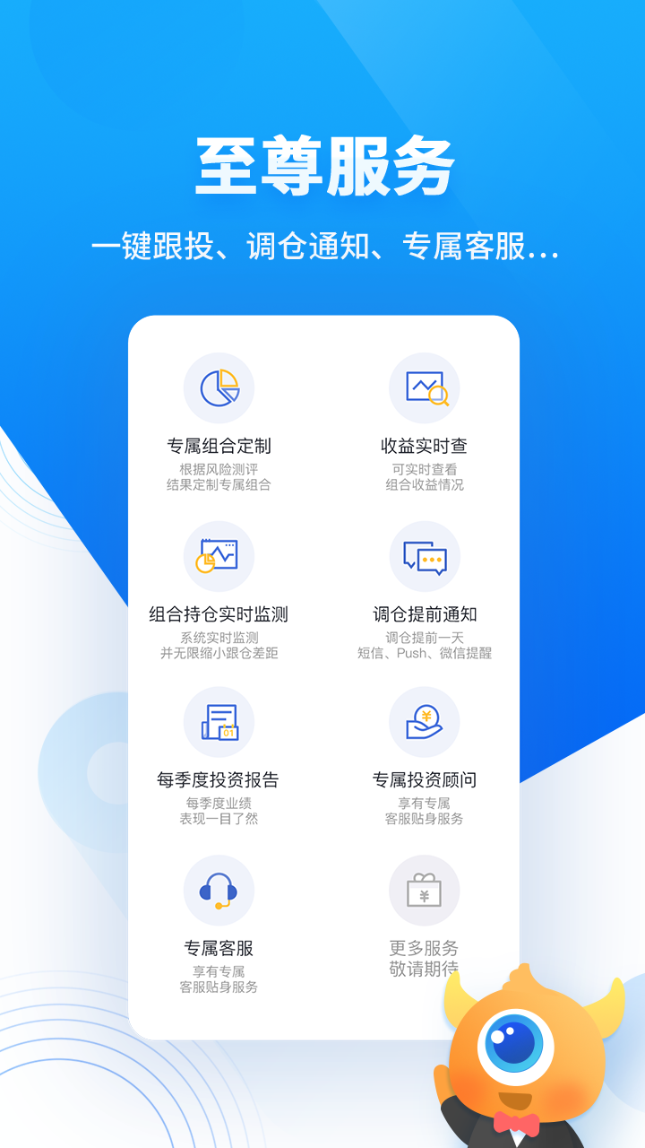 基金决策宝v6.0.10.0827截图1