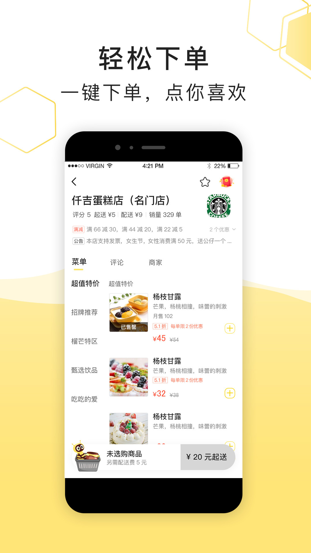 急先蜂v3.0.2截图2