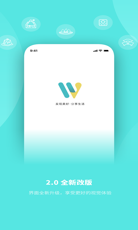 玩两天v1.3.2.9截图1