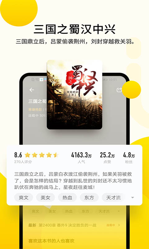 追读小说v1.1.2截图1