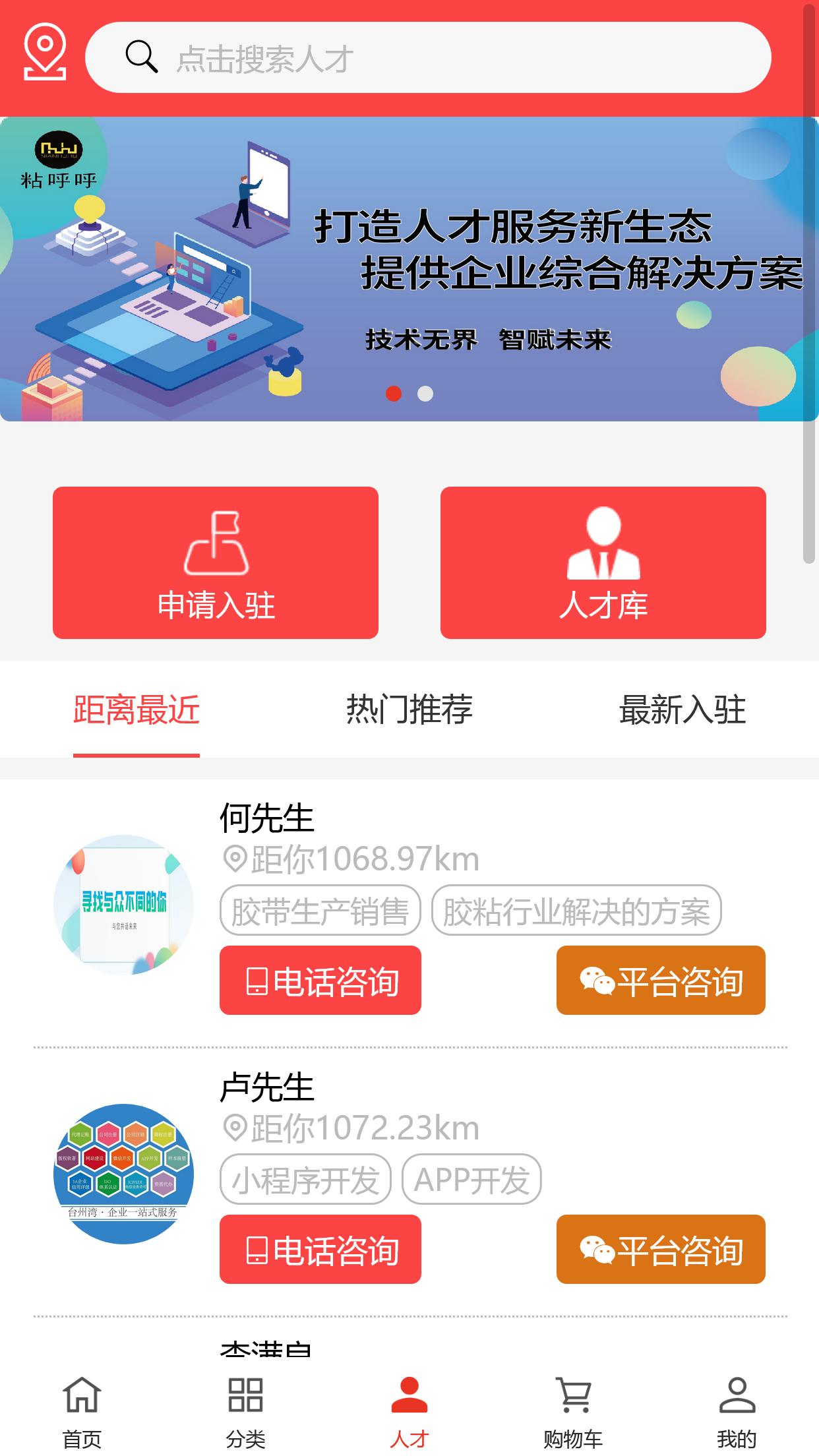 粘呼呼截图2