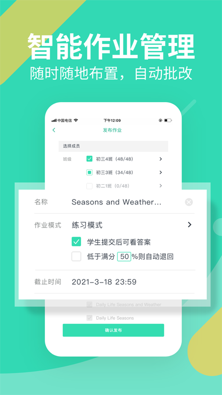 习习教师vv1.6.3截图3