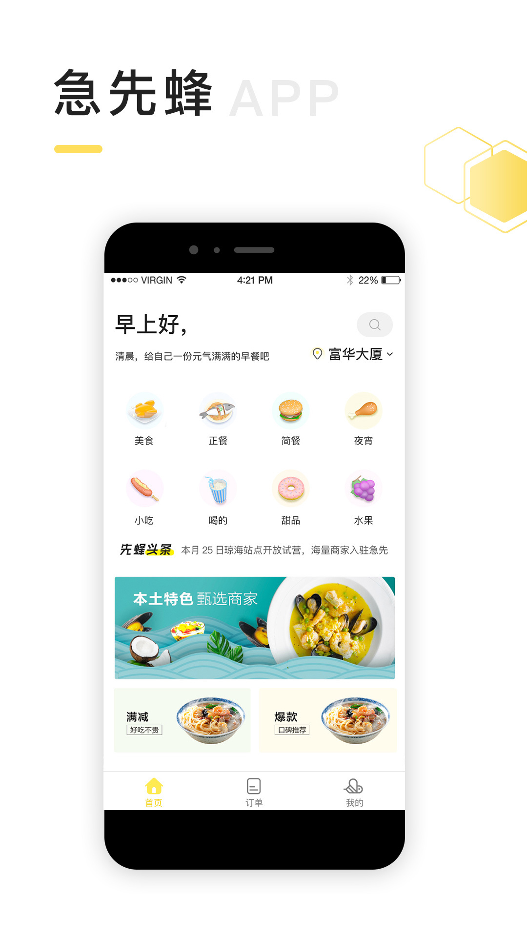 急先蜂v3.0.2截图3