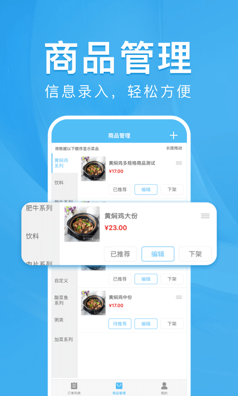 校虾商家端v1.6.0截图3