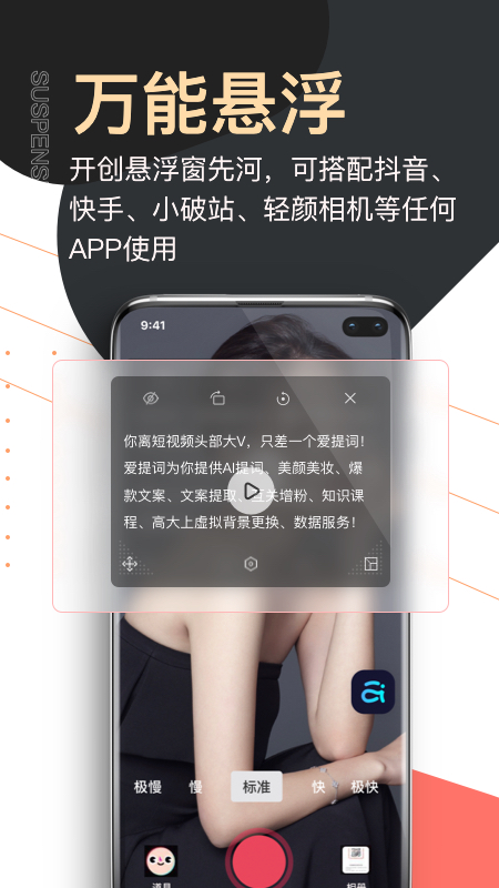 提词器爱提词v2.6.0截图2