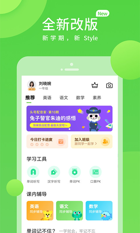 学生学习辅导v5.0.6.0截图5