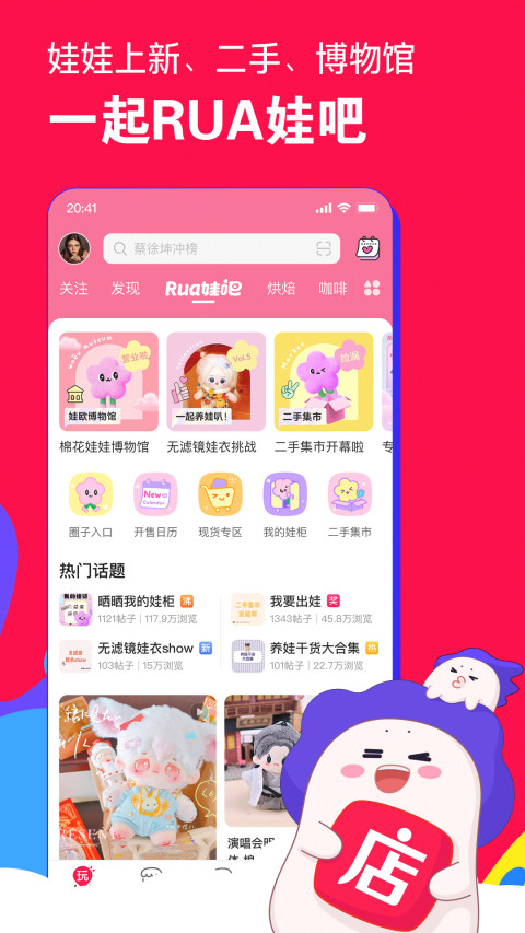 微店v6.5.2截图4