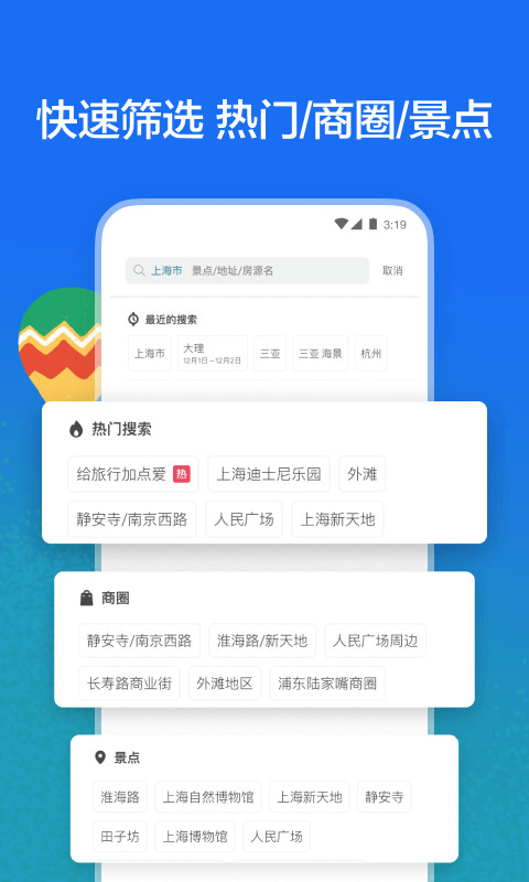 Airbnb爱彼迎v21.34.1.china截图1