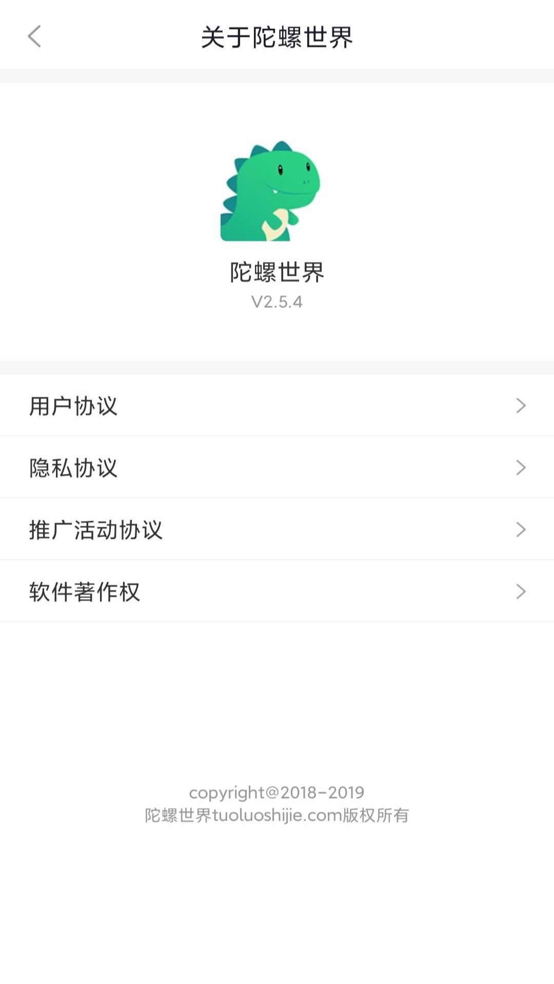 陀螺世界v2.6.2截图1