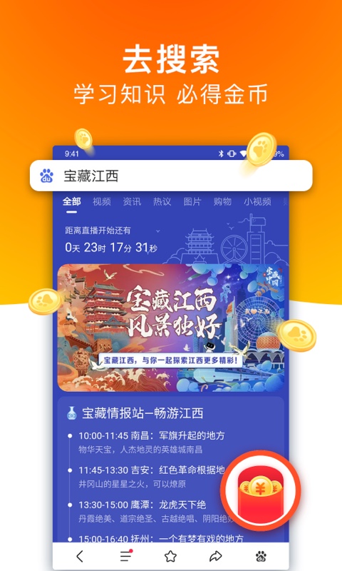 百度极速版v5.12.0.11截图4