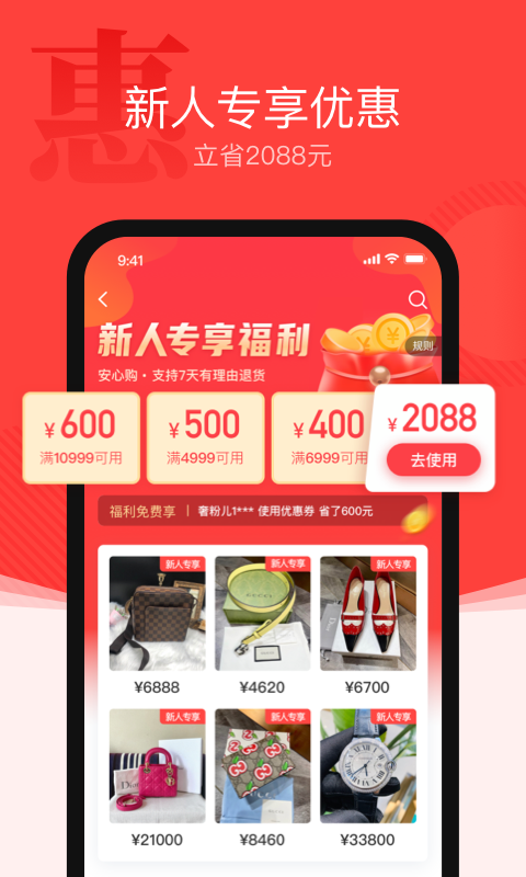 优奢易拍v2.0.0.0截图3