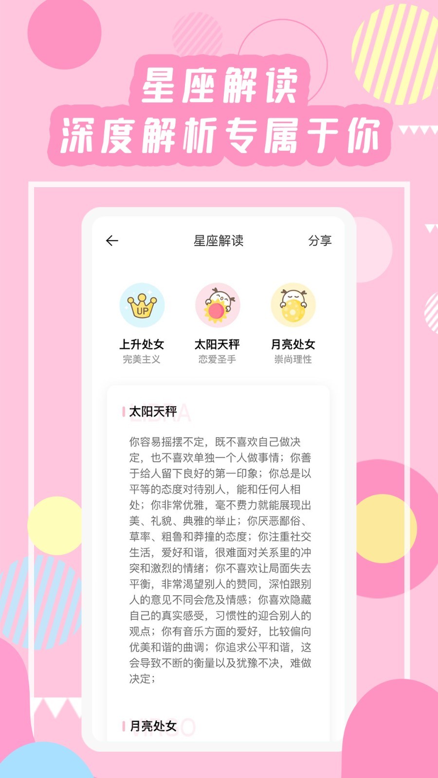 准了v2.6.1截图3