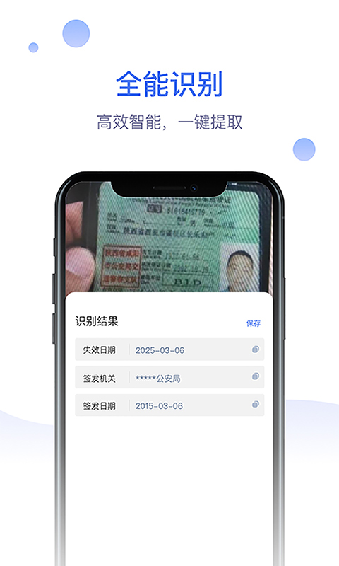 识物大师v1.3.0截图5