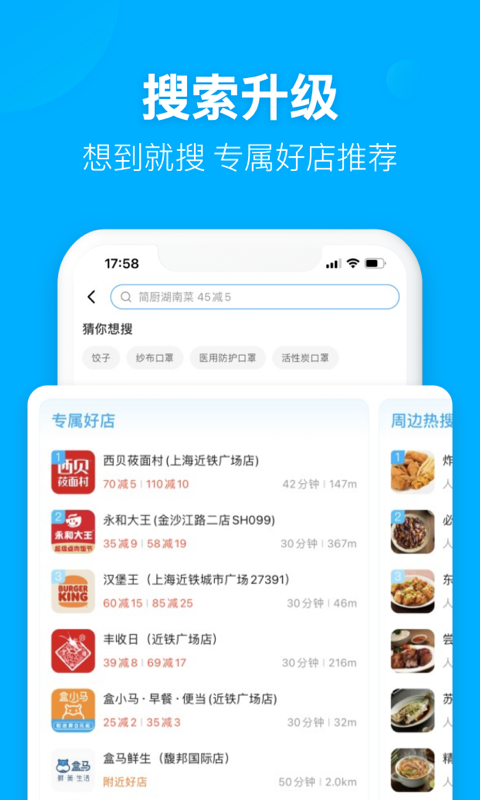 饿了么v10.1.42截图1