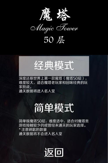 经典魔塔50层截图4