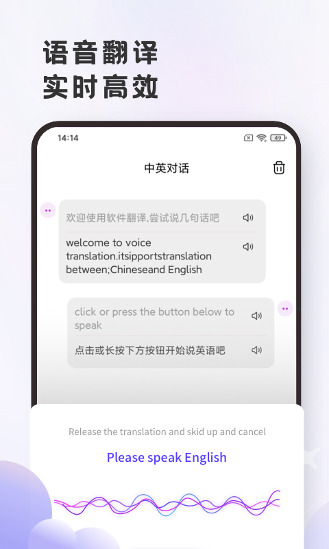 英语翻译官v2.0.1截图2