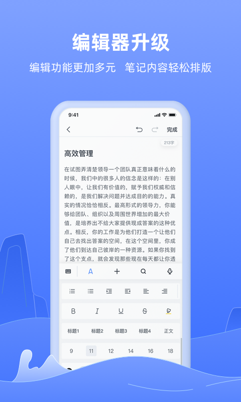 讯飞语记v6.0.1330截图3
