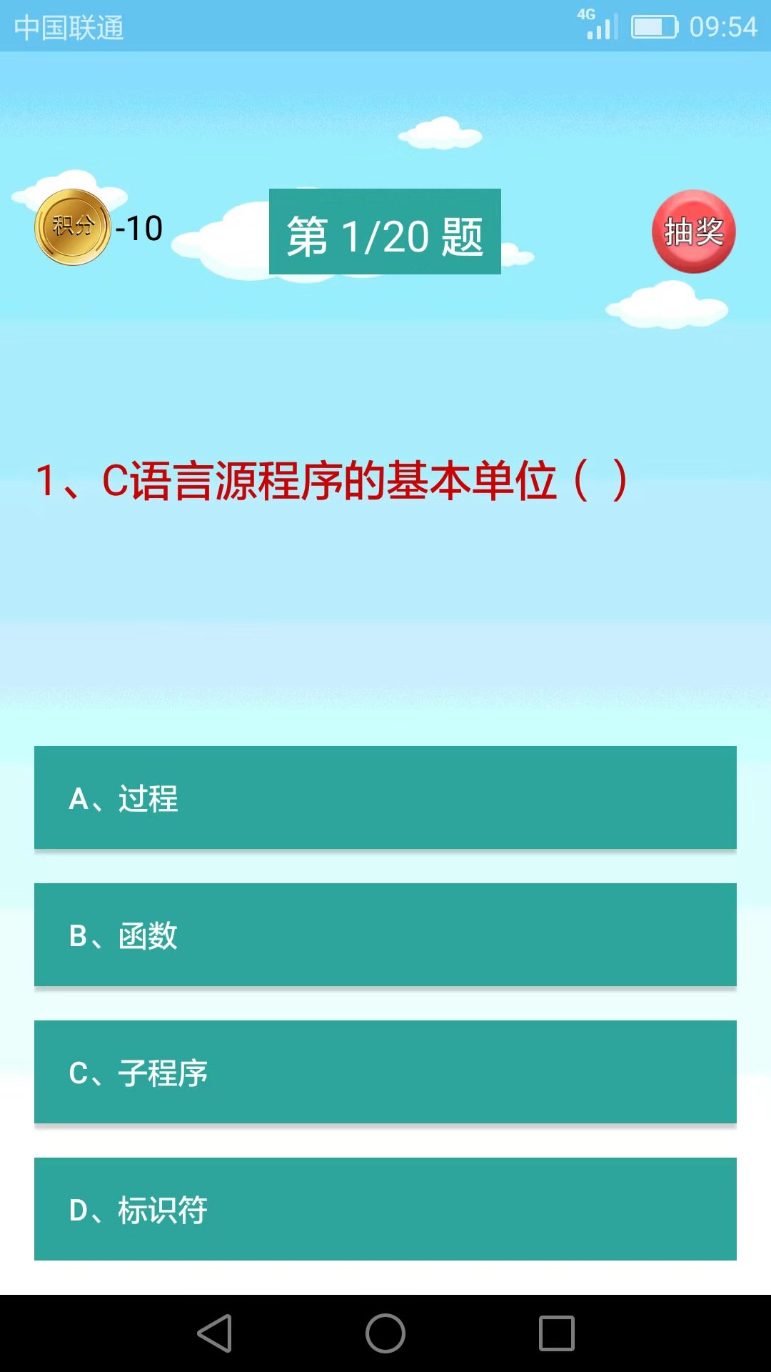 C语言编程学习v2.1.5截图2