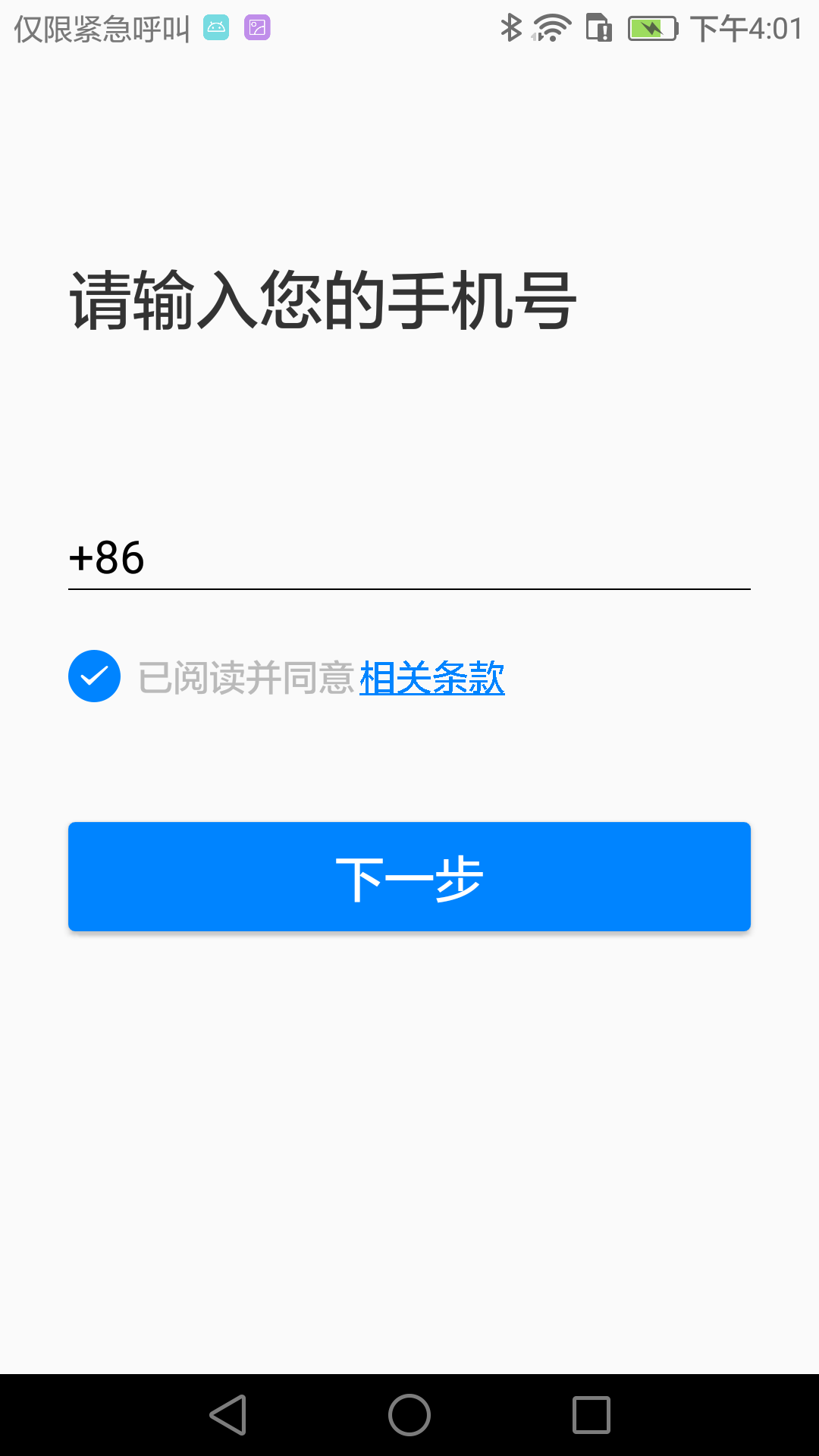 AI听写截图2