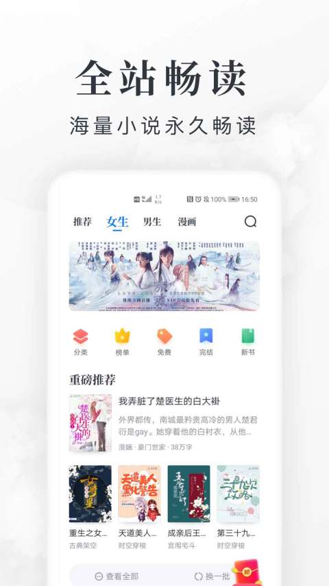 淘小说v7.7.8截图4