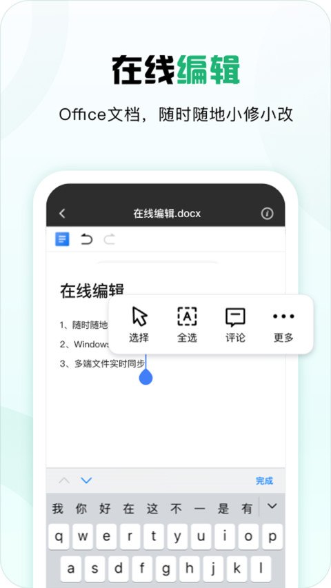 360安全云盘v3.1.2截图4