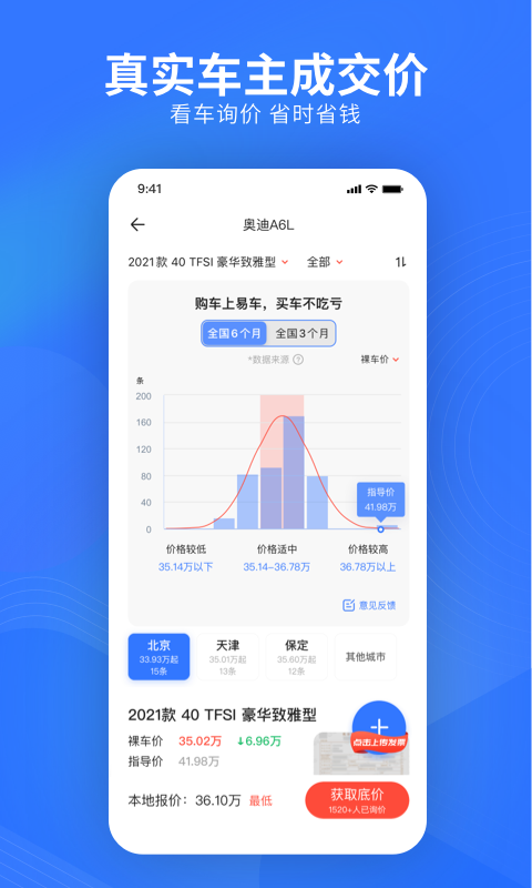 易车v10.58.0截图3