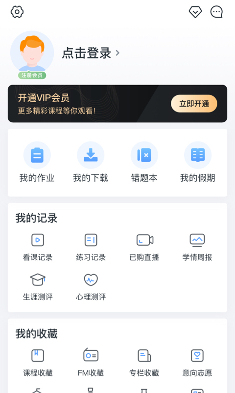 升学e网通v8.8.1截图1