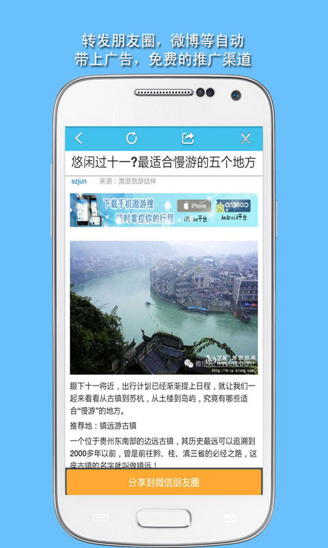 微营销v3.71截图2