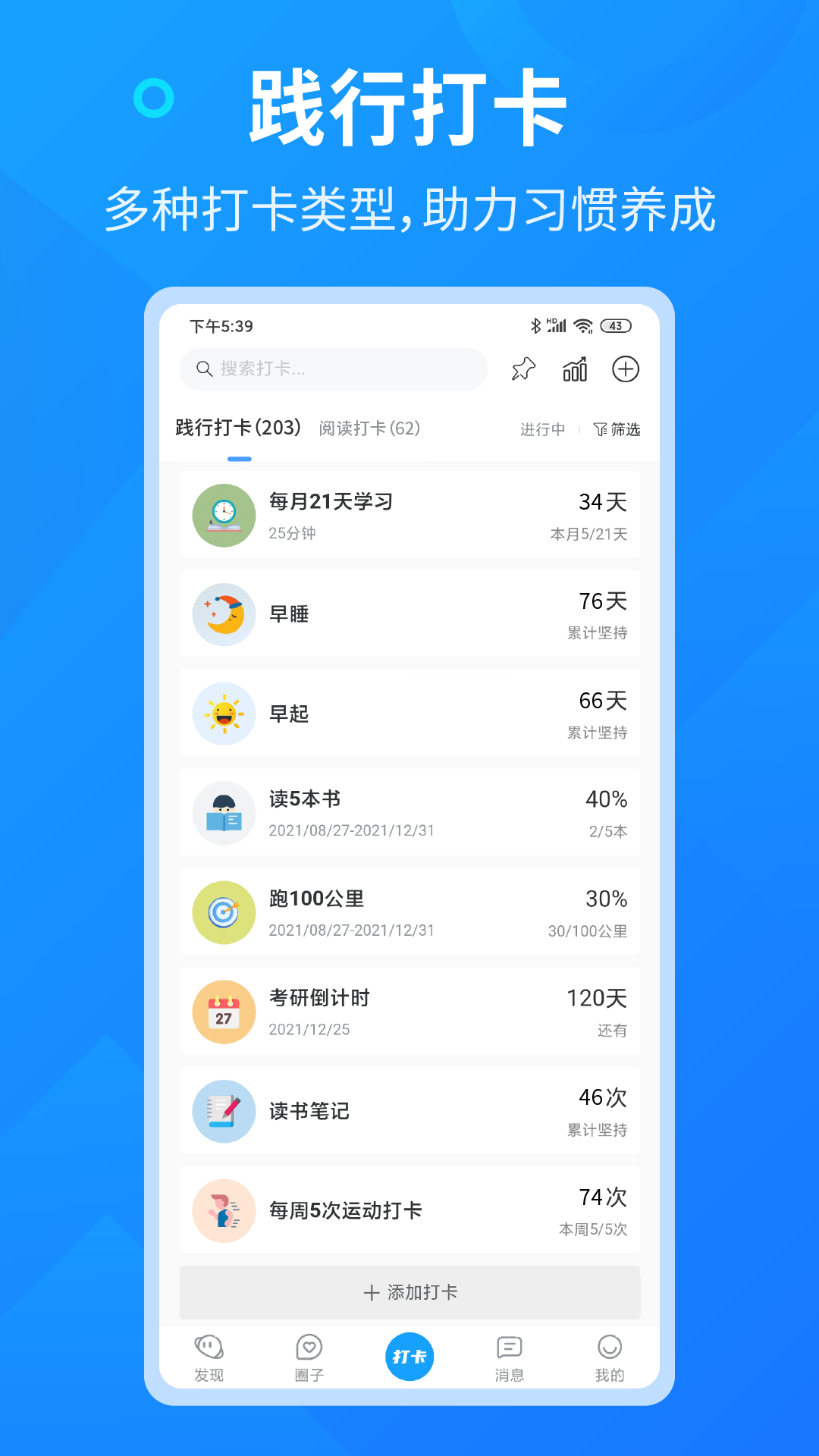 小行动v1.6.23截图2