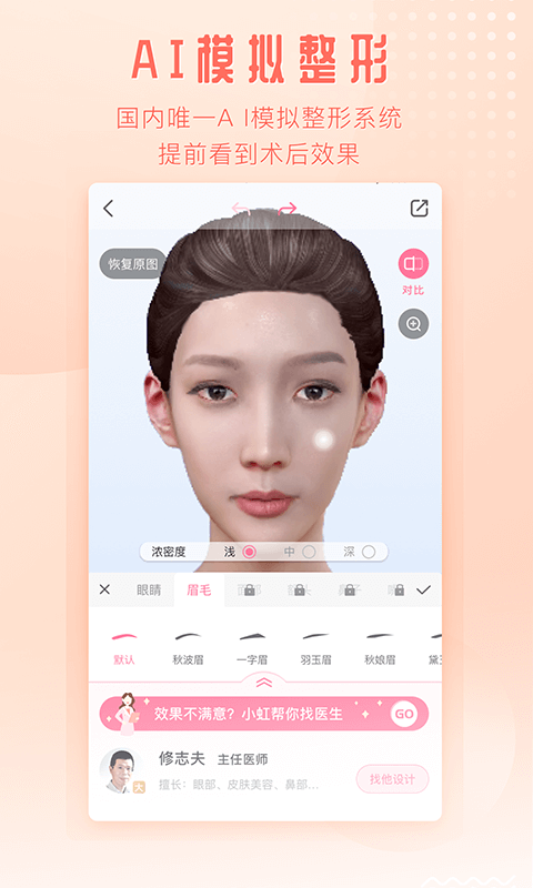 东方虹v7.1.12截图2