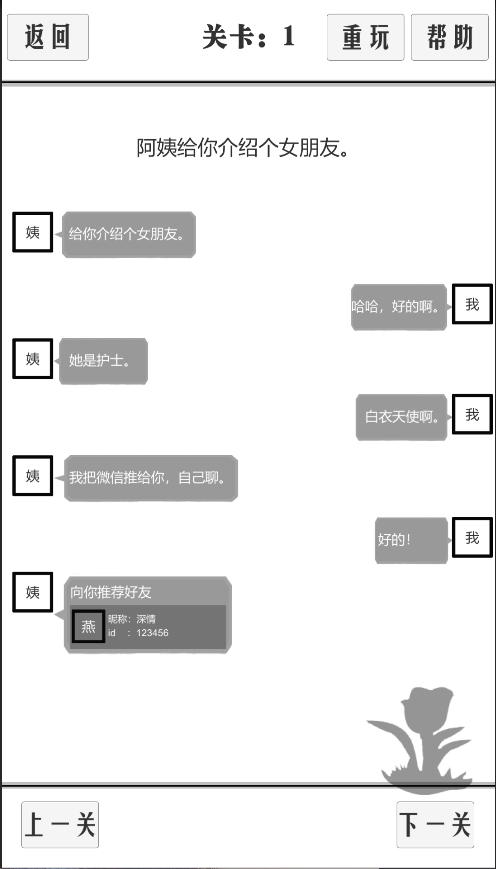 谈一场恋爱 Mod截图4