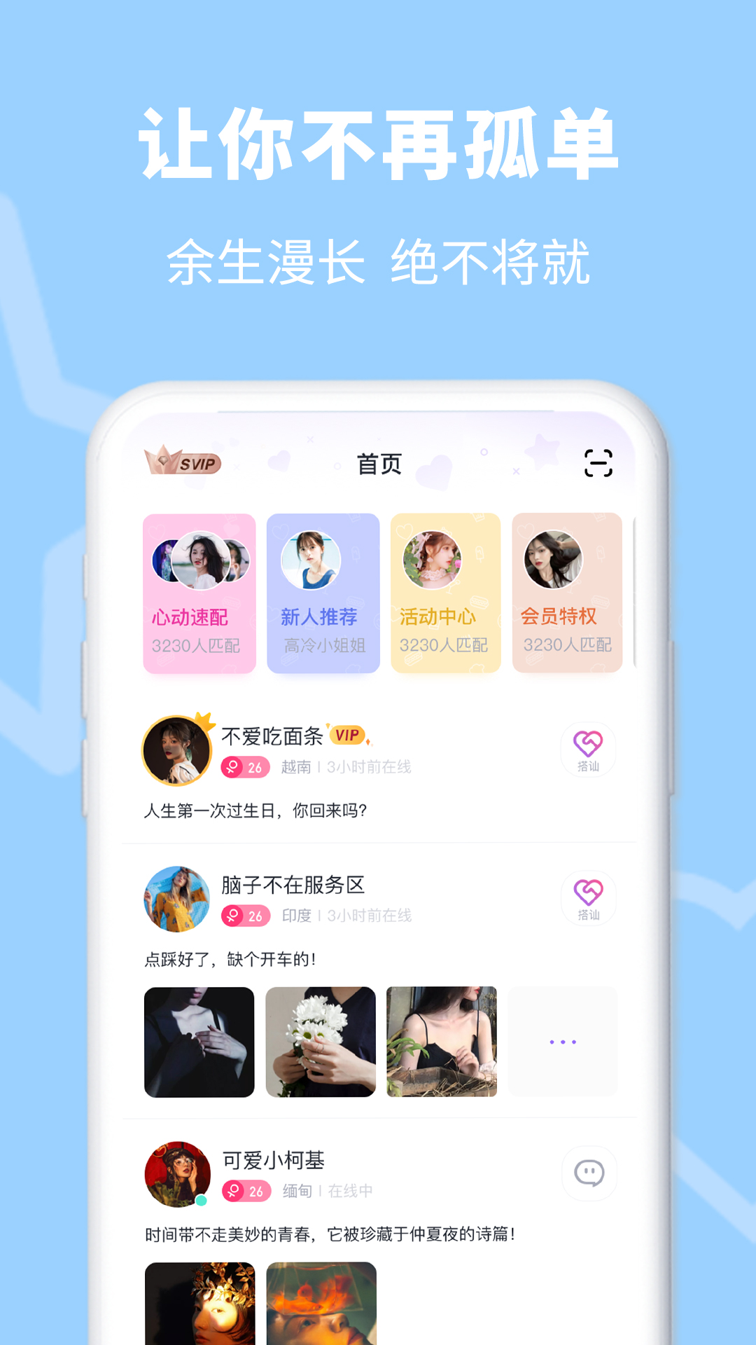 越约v1.4.1截图1