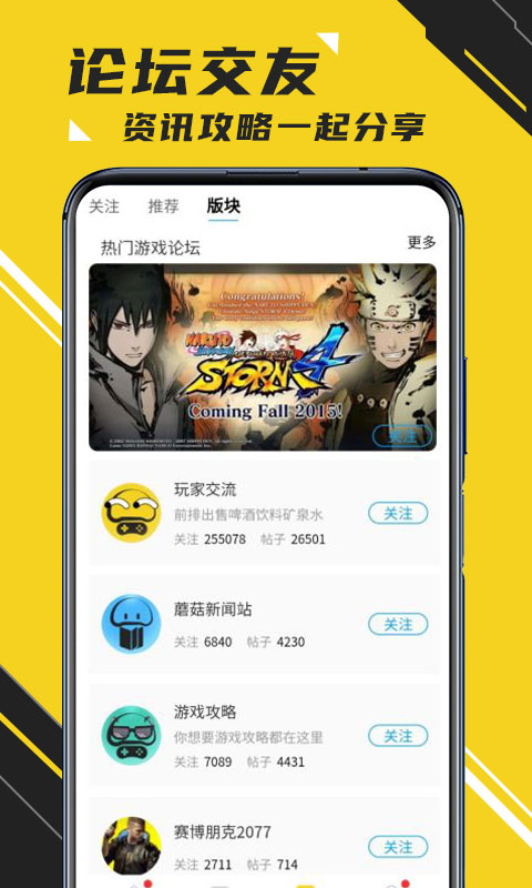 蘑菇云游v3.7.0截图1