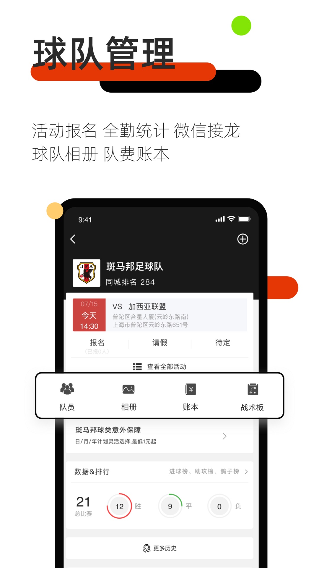 斑马邦v4.1.2截图3