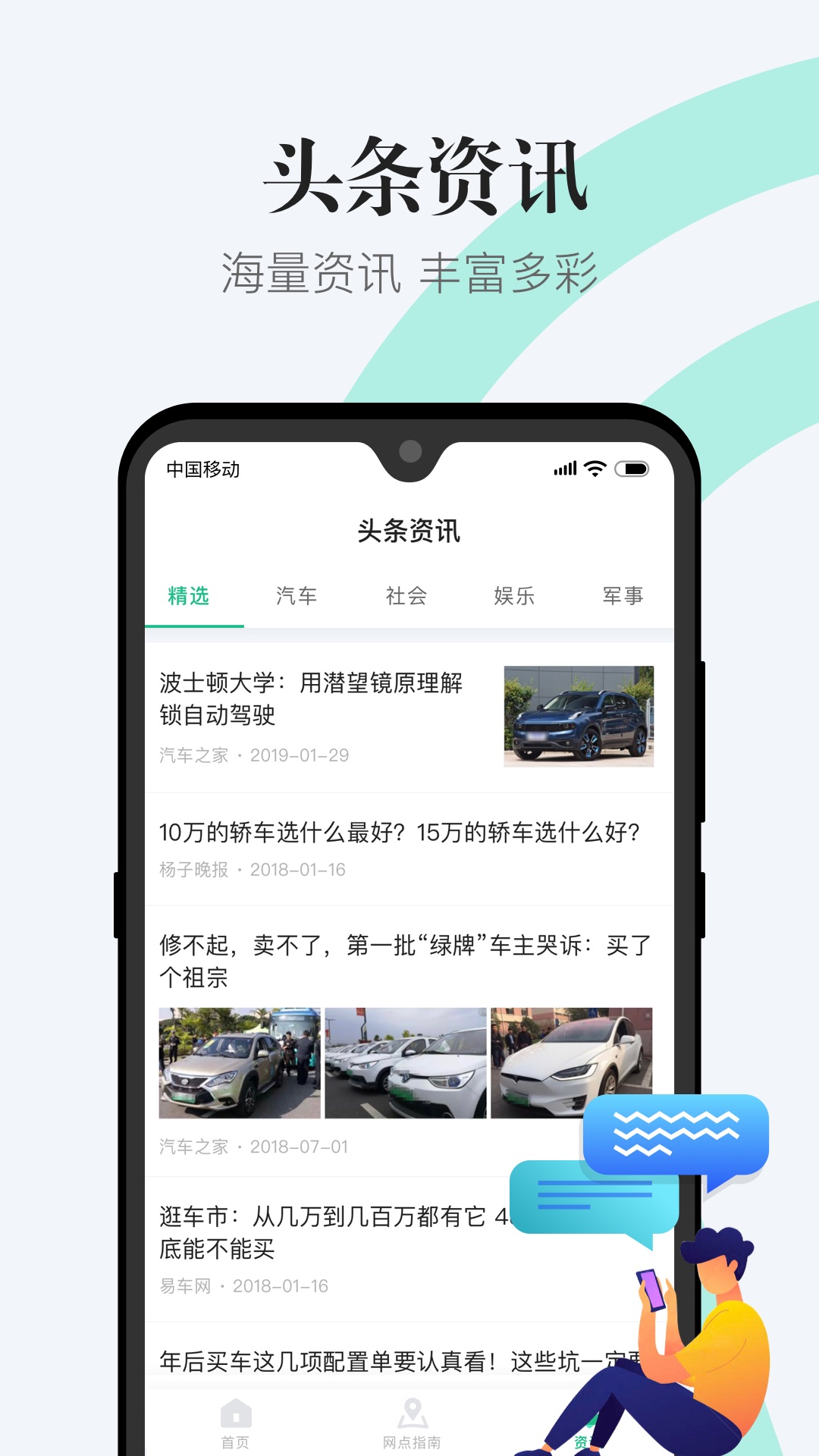 1212违章查询v1.8.7截图1