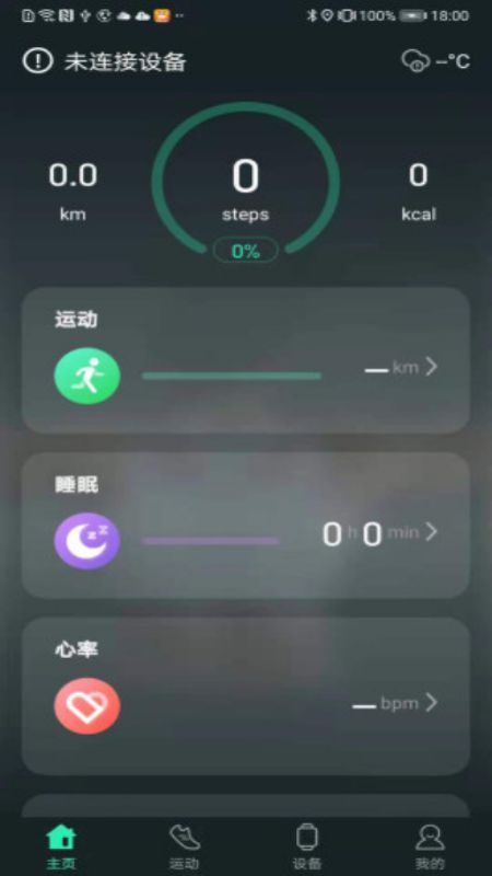 LiveFitv1.0.4截图4