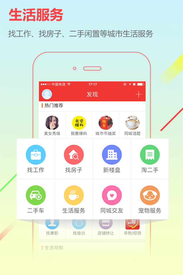 城市通v6.9.3截图2