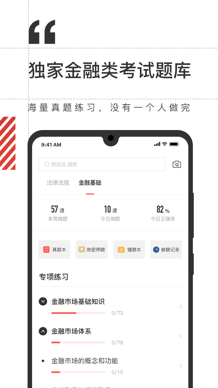 海绵金融v3.5.8截图4