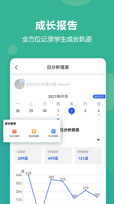 进名校教师端v1.3.15截图2