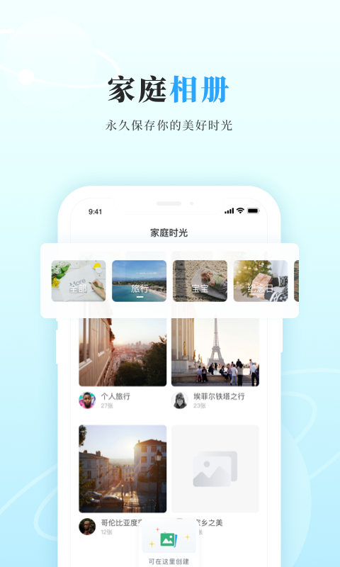 微相集v3.0.2截图1