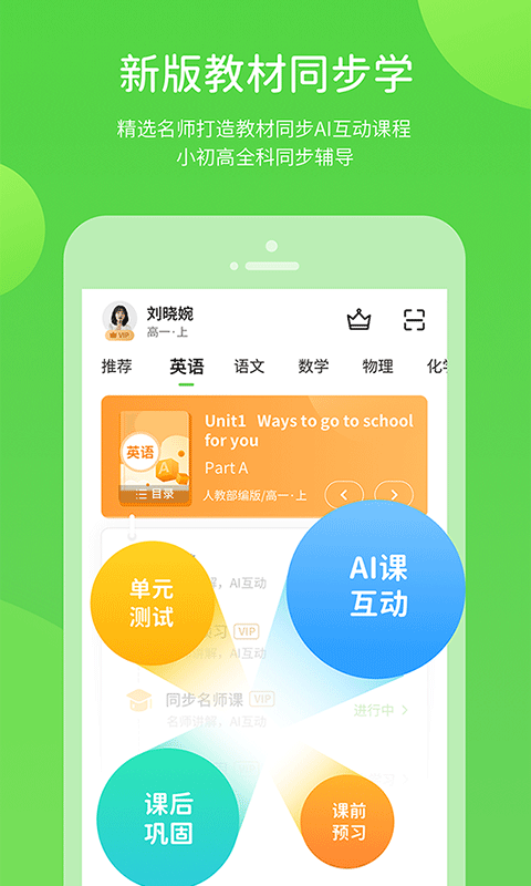 湖北教育v5.0.6.0截图3