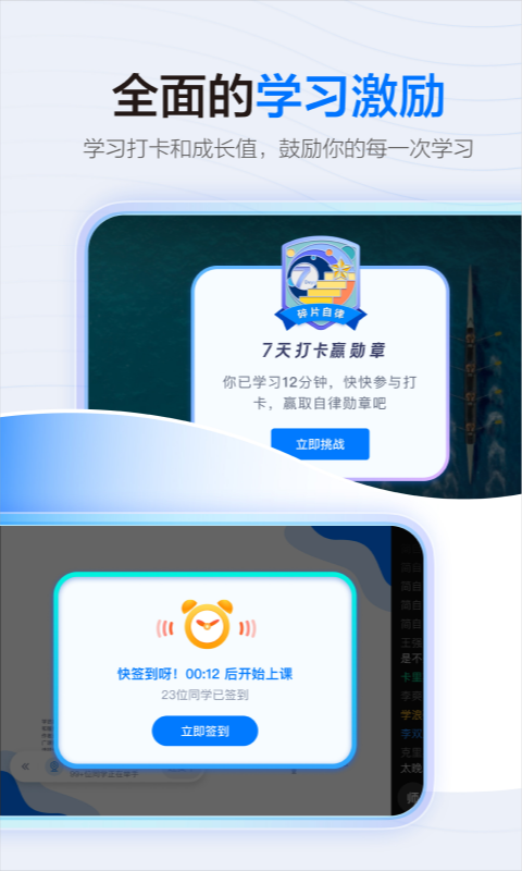 学浪v2.3.5截图2