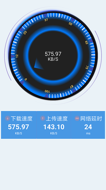 WiFi加速助手截图3