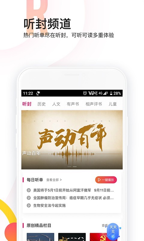 封面新闻v7.2.0截图1