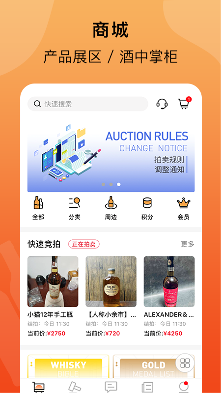 酒蟲网v4.24截图4