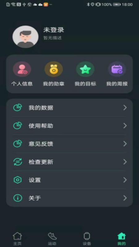 LiveFitv1.0.4截图2