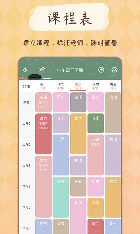 YoYo日常v2.5.3截图3