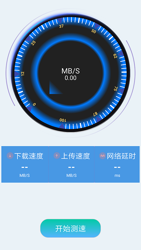 WiFi加速助手截图4